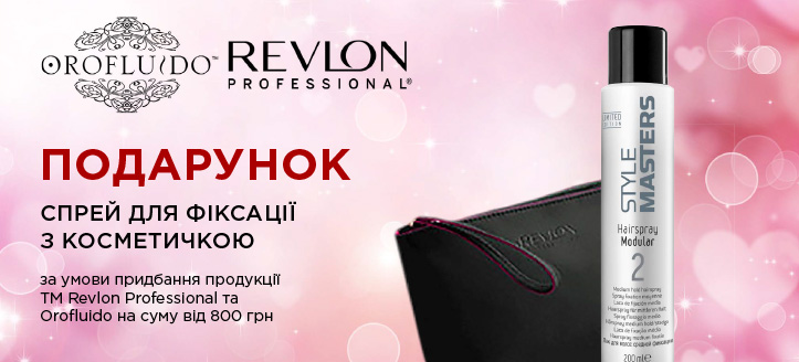 Акція від ТМ Revlon Professional и ТМ Orofluido 